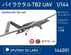 Photo4: 1/144 BAYRAKTAR TB2 UAV #144001