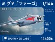 Photo3: 1/144 MiG-9 'Fargo' #144006