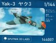 Photo4: 1/144 Yak-3 "Victory Fighter" (6 different types of decals included) #144007